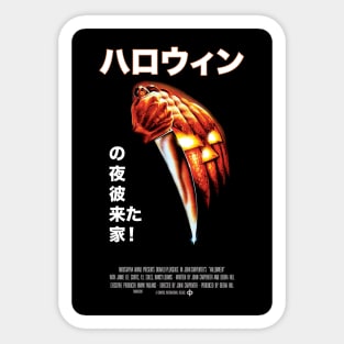 Halloween Japanese Sticker